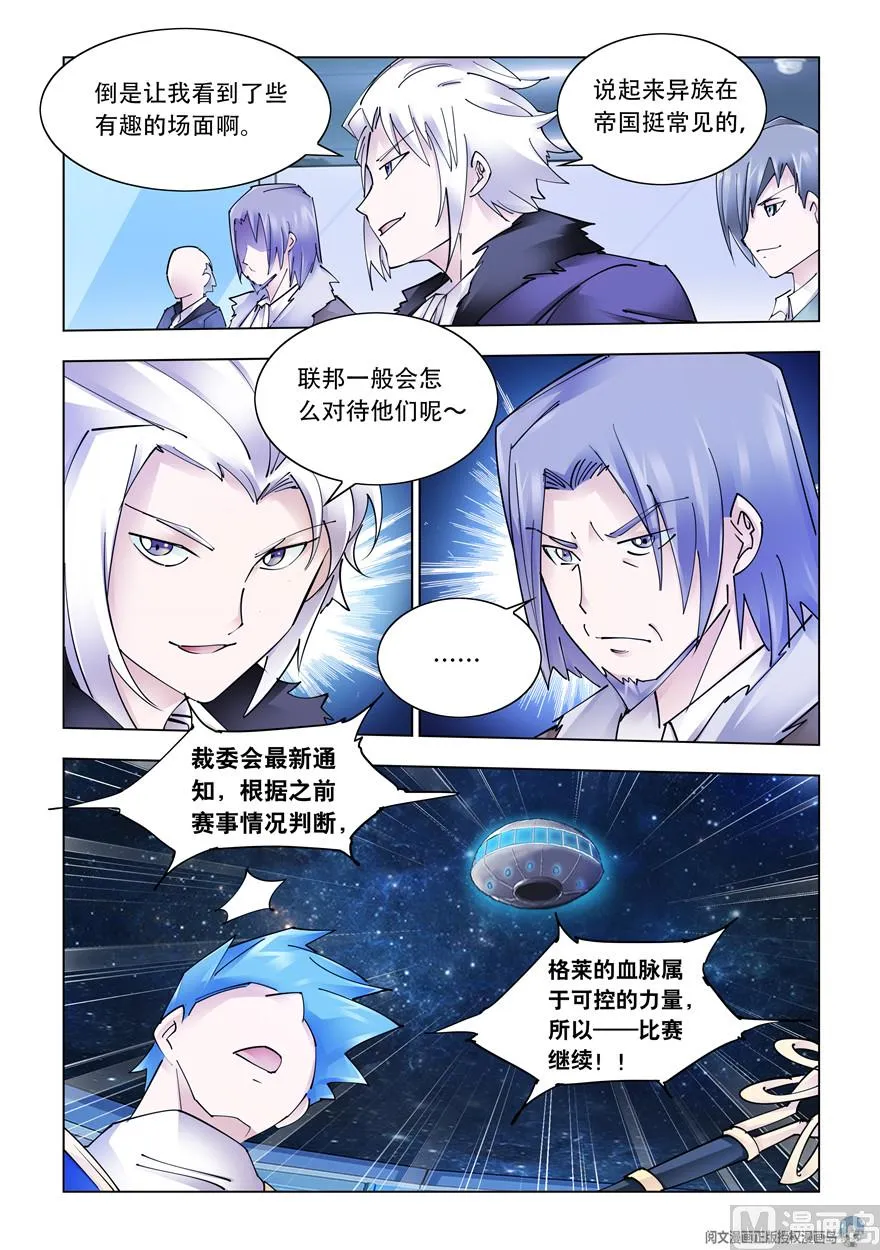 第271话 第7页
