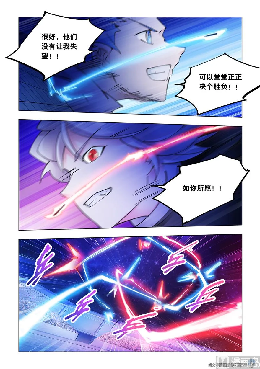 第271话 第8页