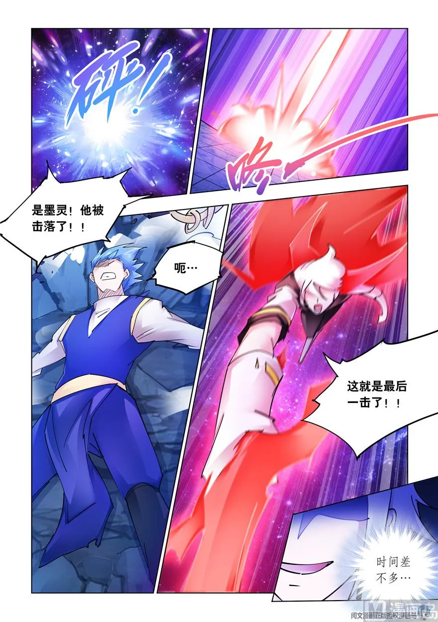 第271话 第9页