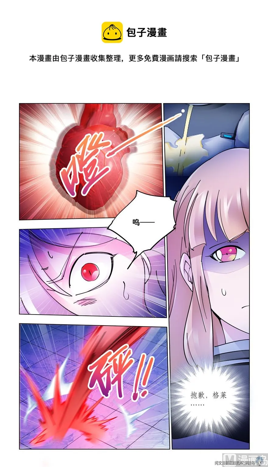 第271话 第10页