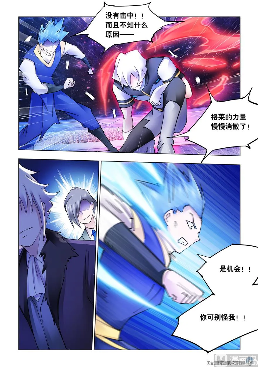 第271话 第11页