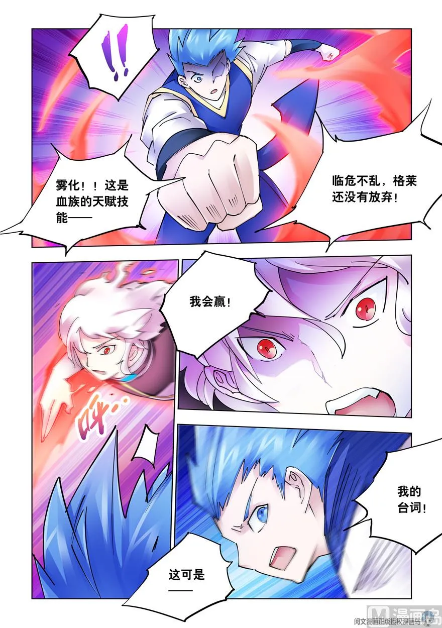 第271话 第12页