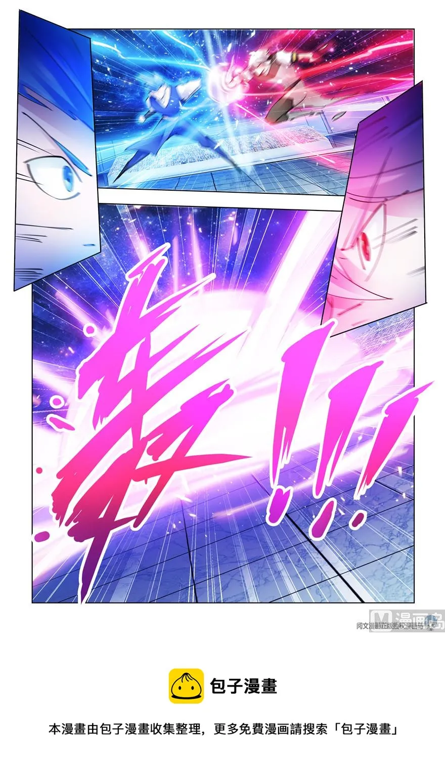 第271话 第13页