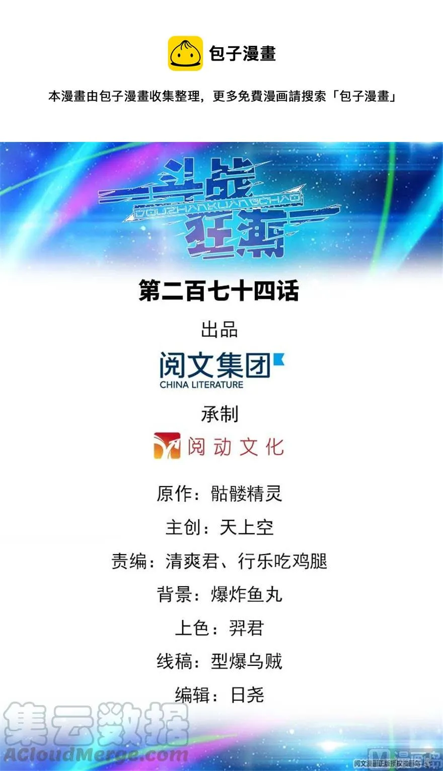 第274话 第1页