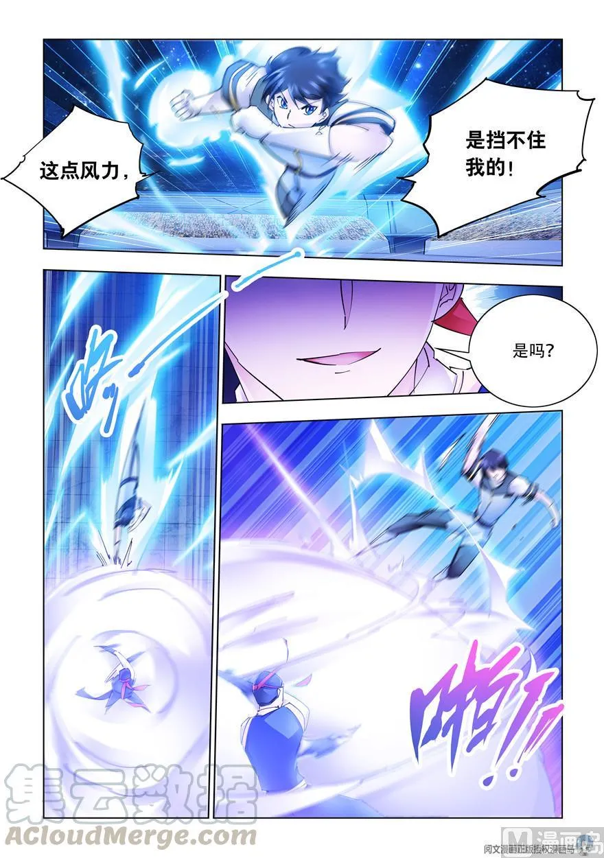 第274话 第3页