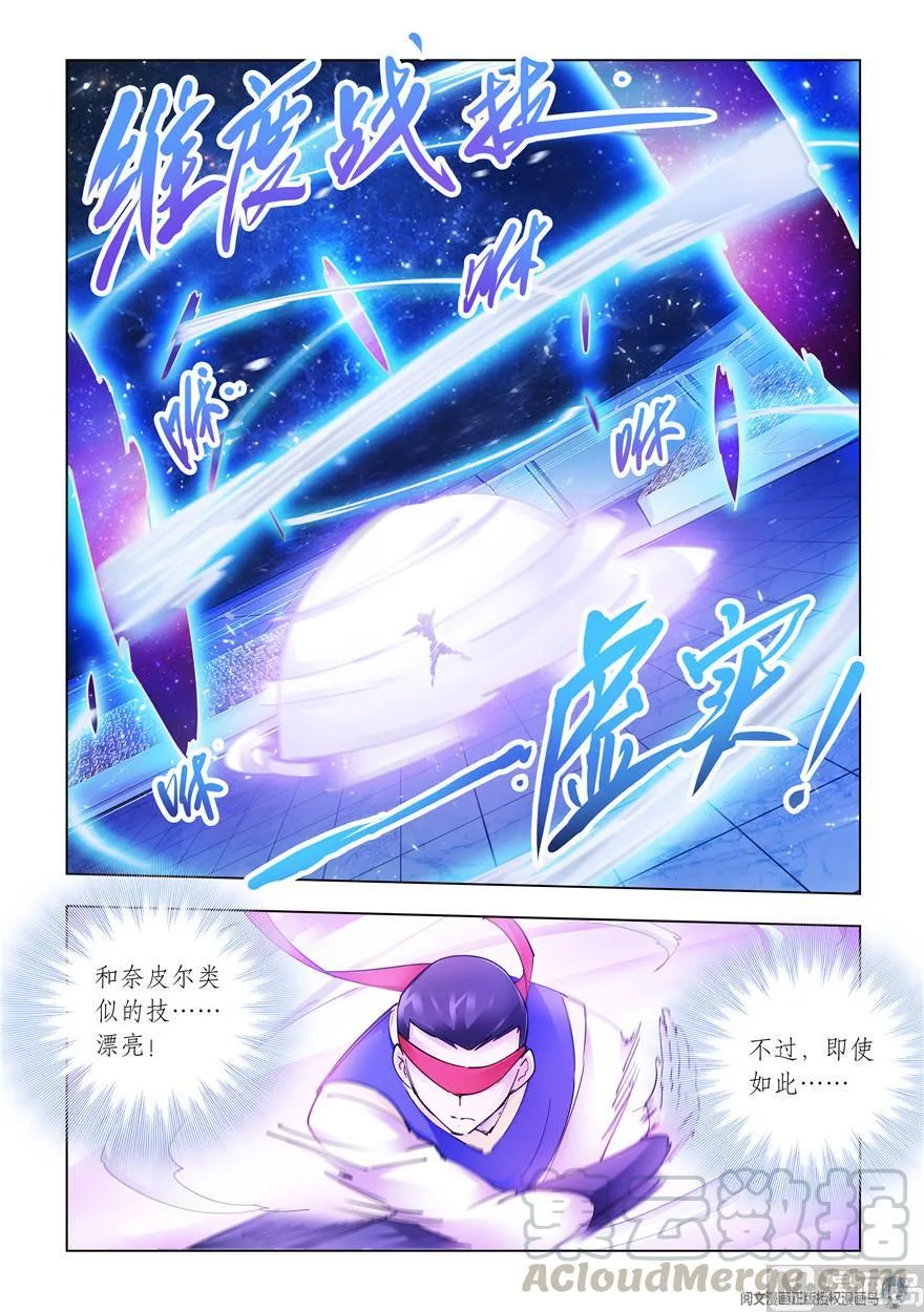 第274话 第5页