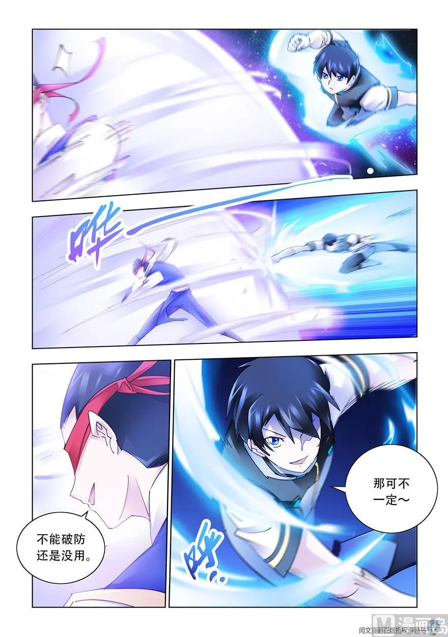 第274话 第6页