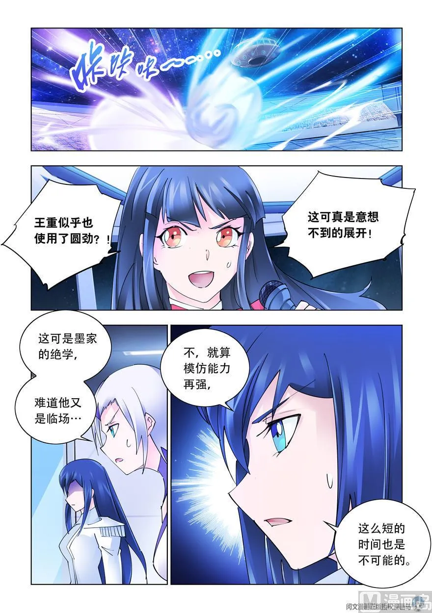第274话 第8页