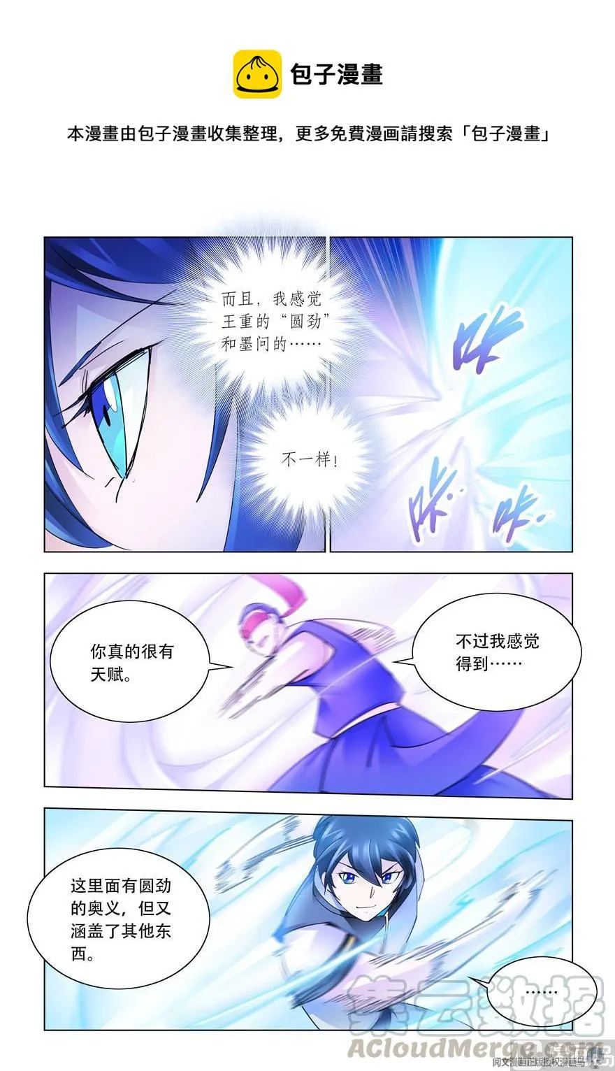 第274话 第9页