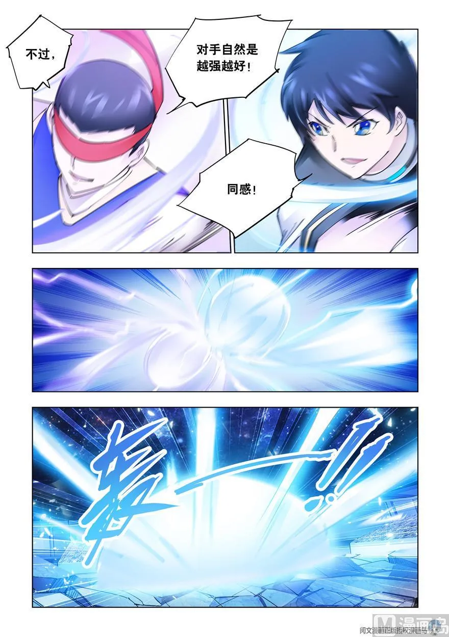 第274话 第10页