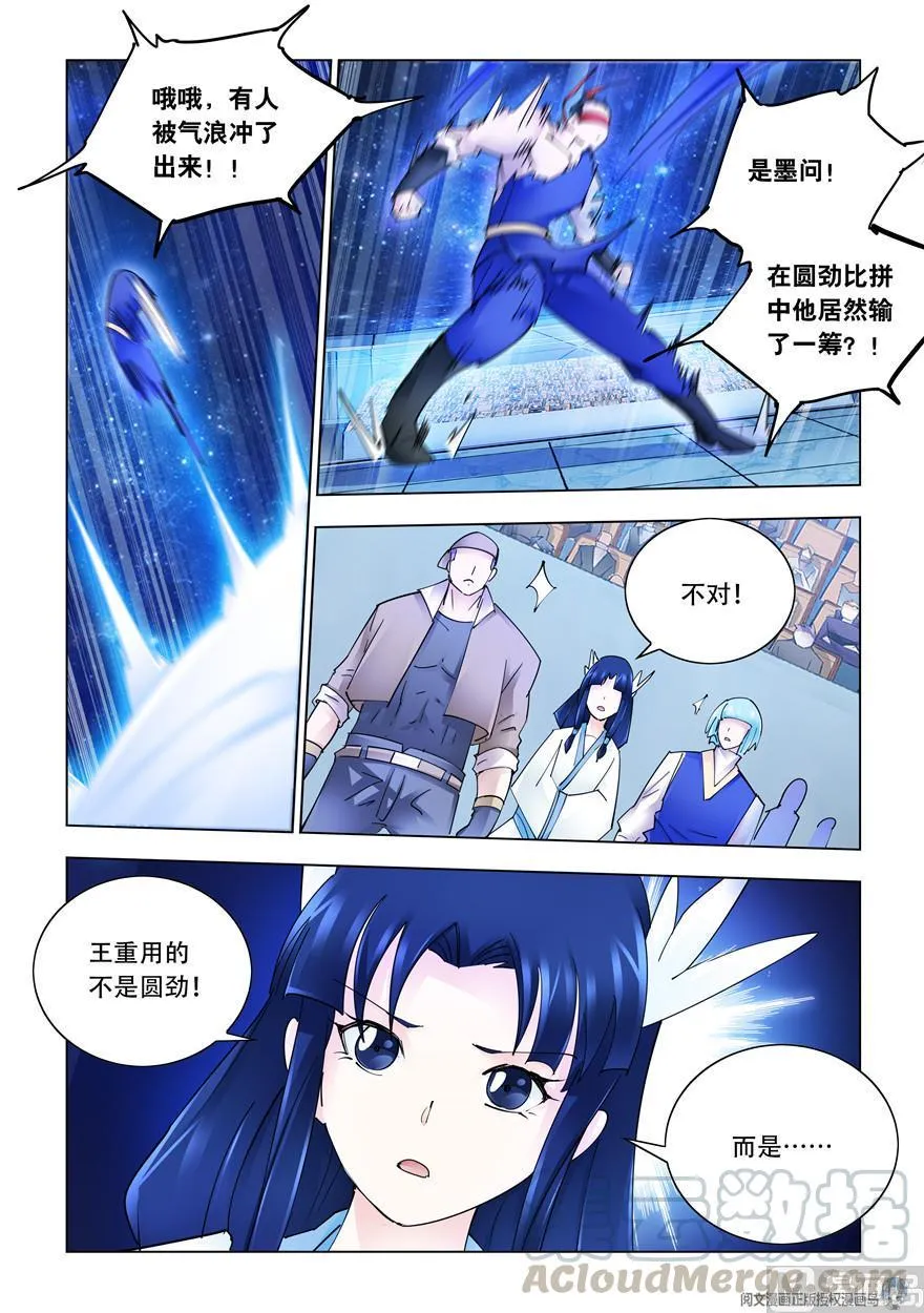 第274话 第11页
