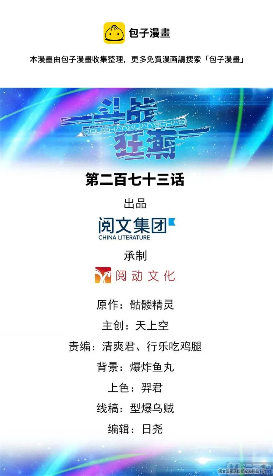 第273话 第1页