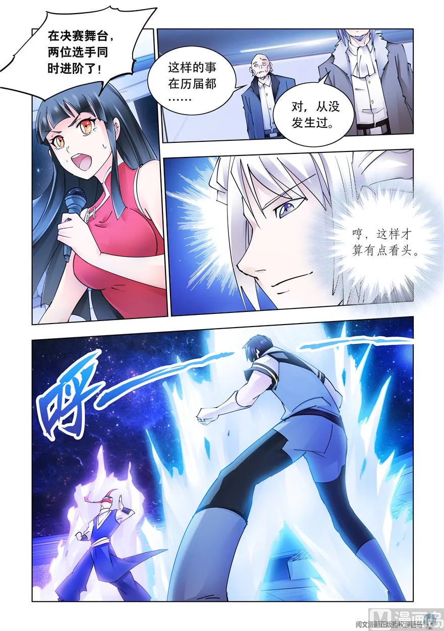 第273话 第3页