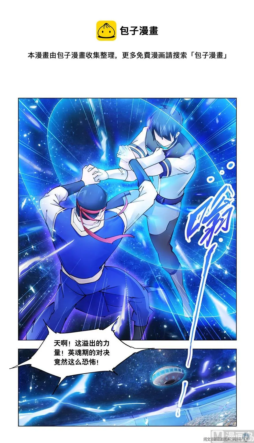 第273话 第5页