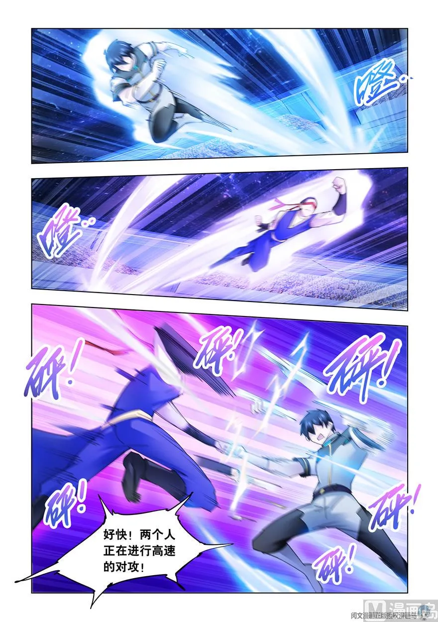 第273话 第7页