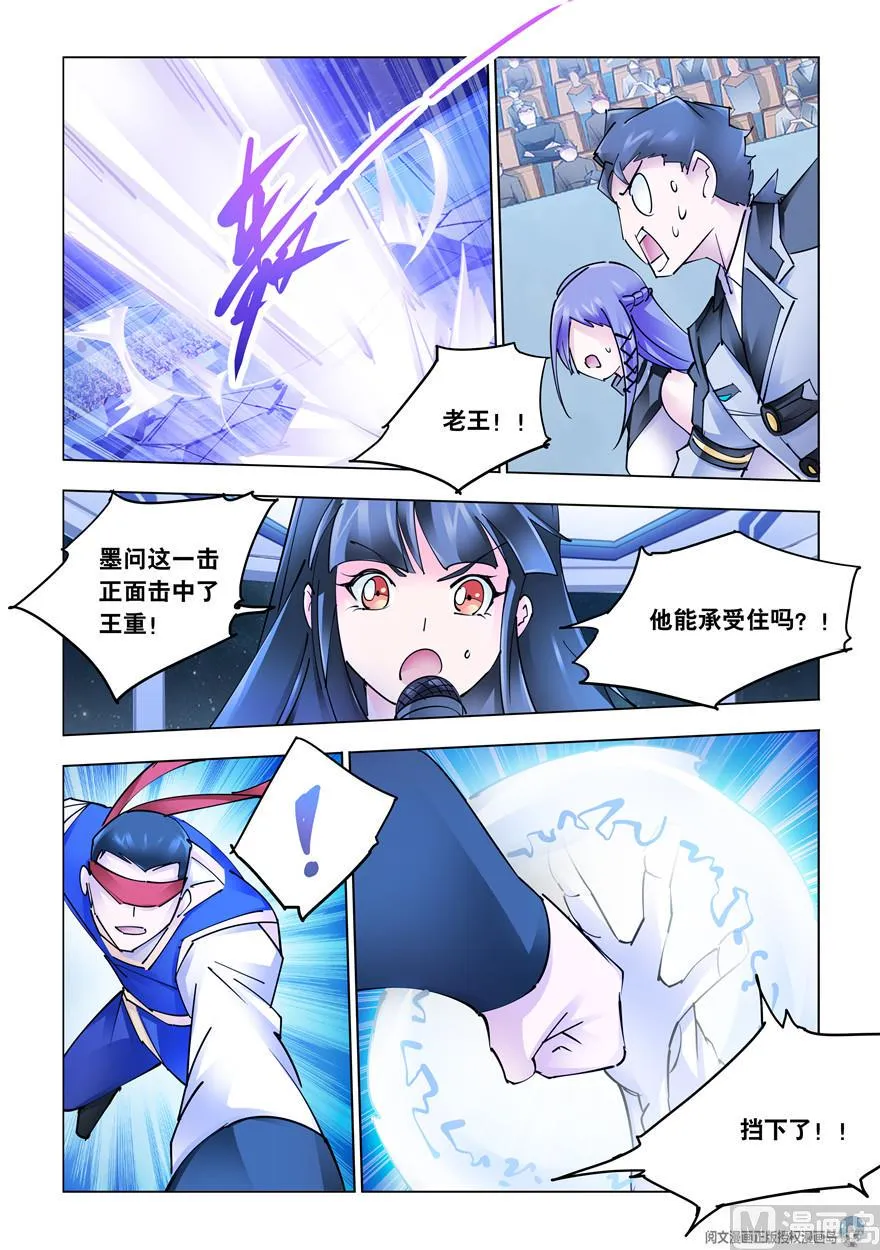 第273话 第9页