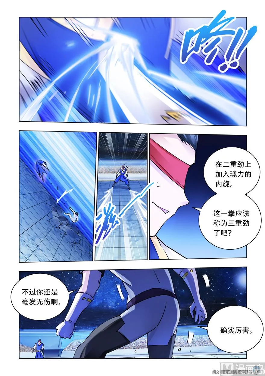 第273话 第11页