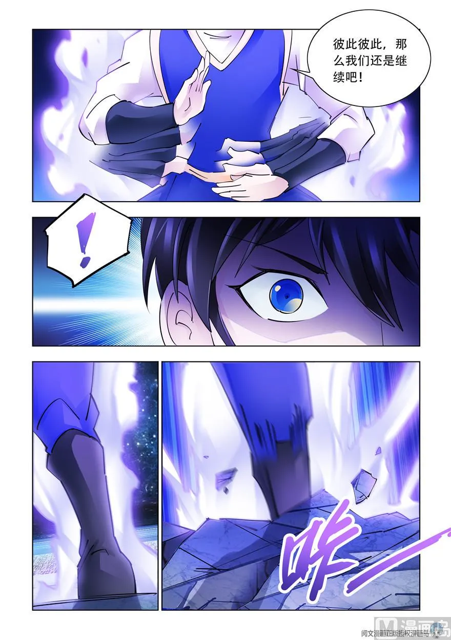 第273话 第12页
