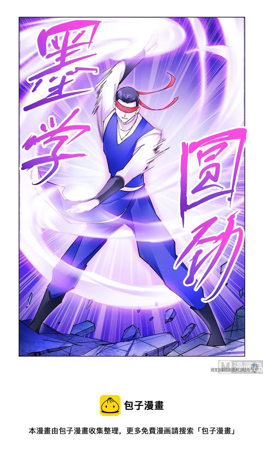 第273话 第13页