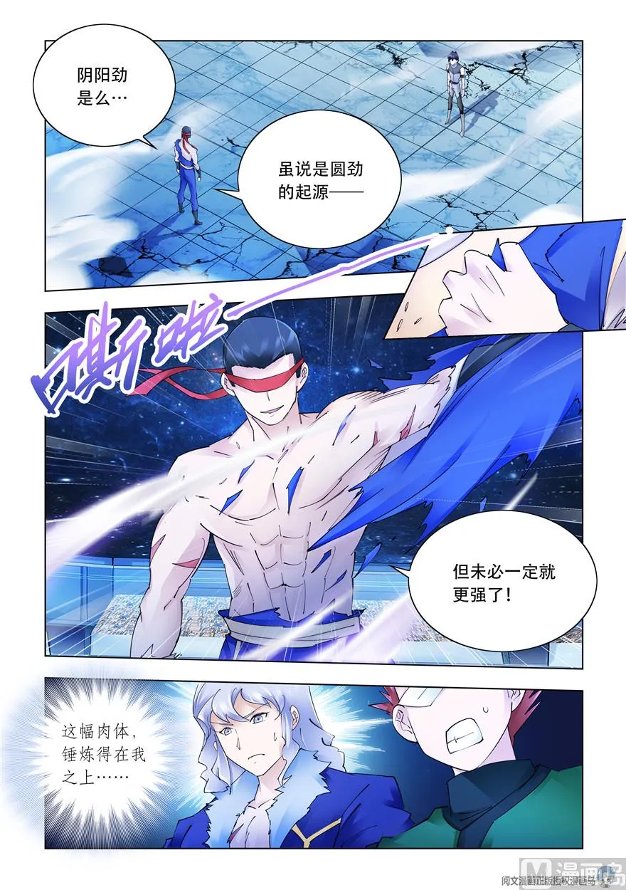 第275话 第2页