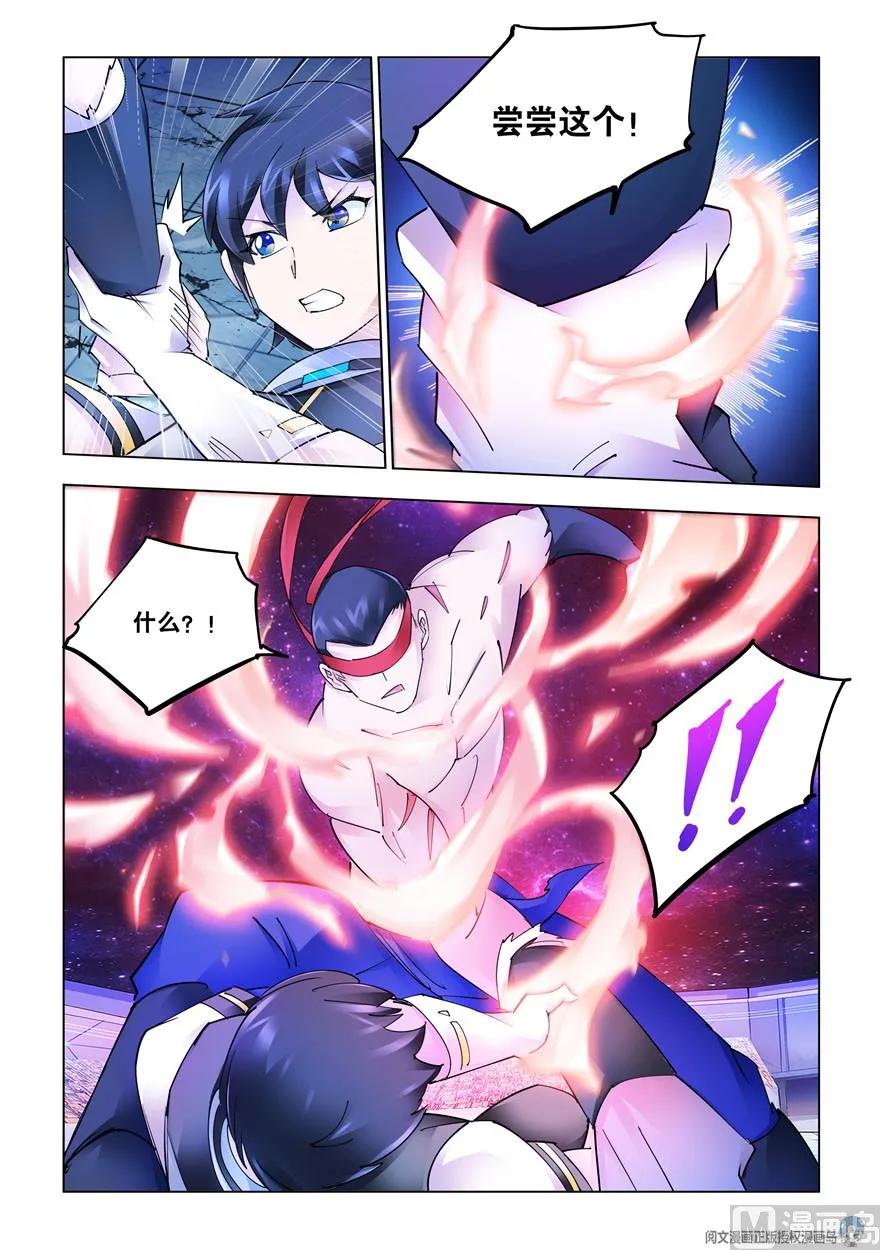 第275话 第5页
