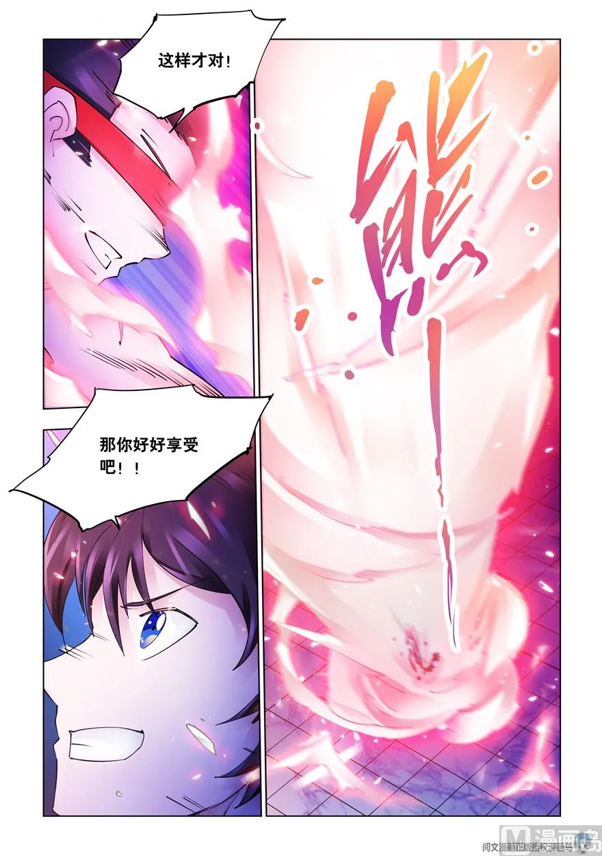 第275话 第6页