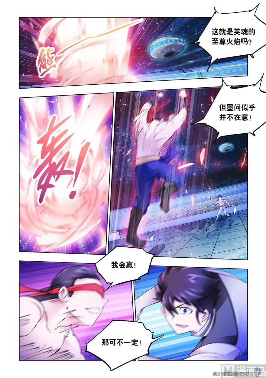第275话 第7页