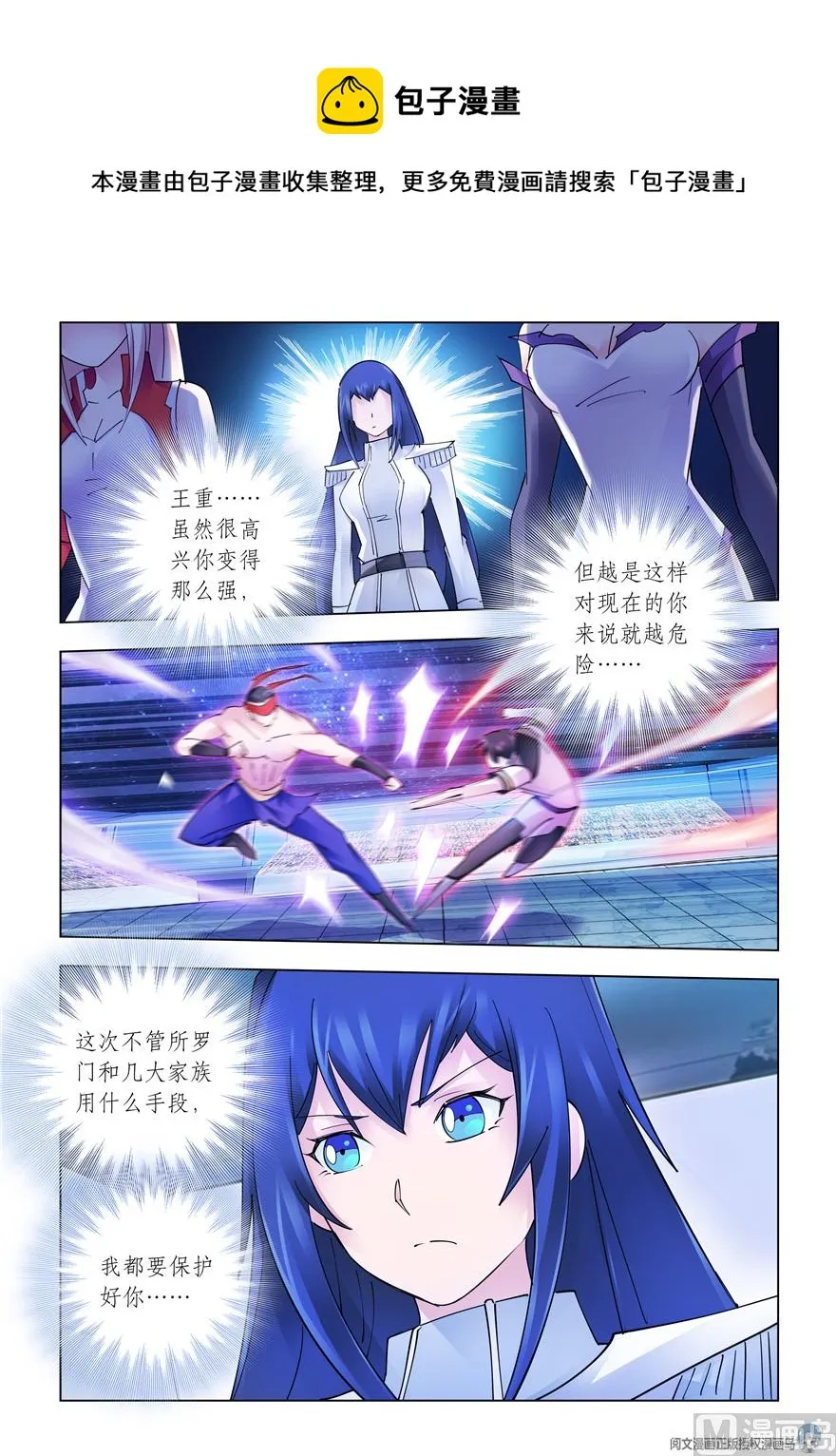 第275话 第8页