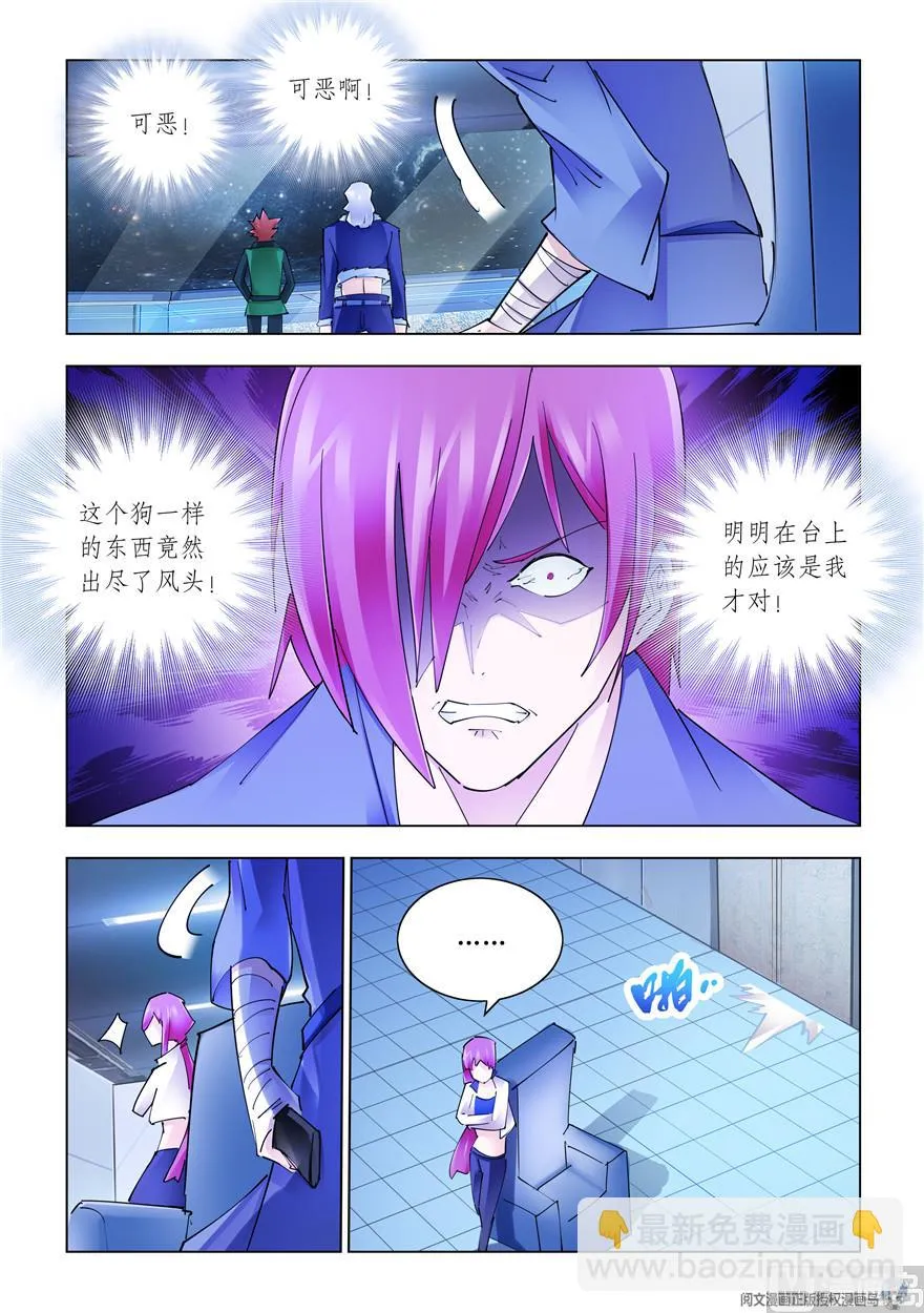 第275话 第9页