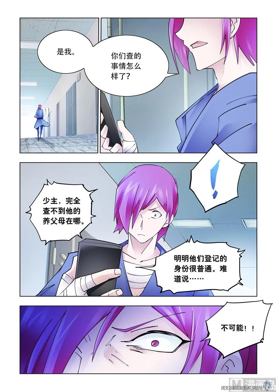 第275话 第10页