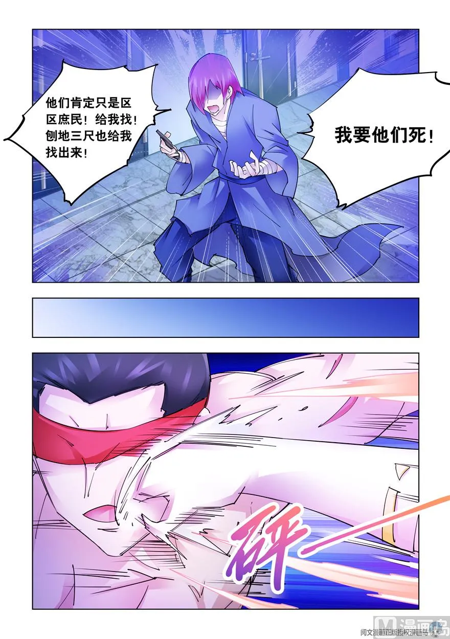 第275话 第11页