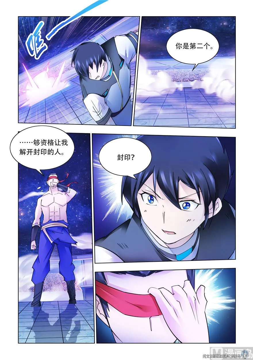 第275话 第12页