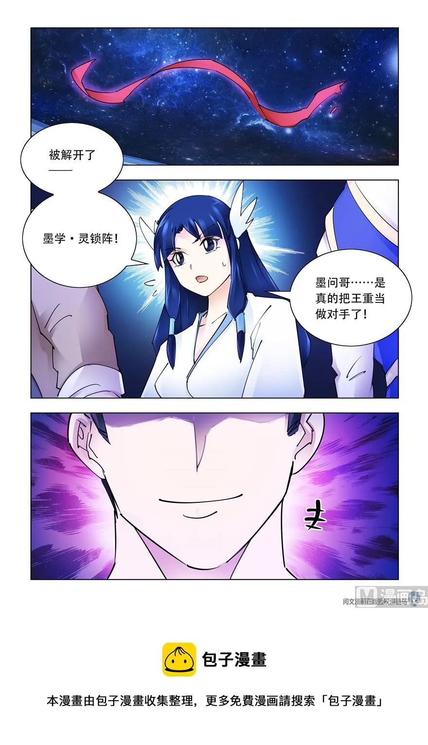 第275话 第13页