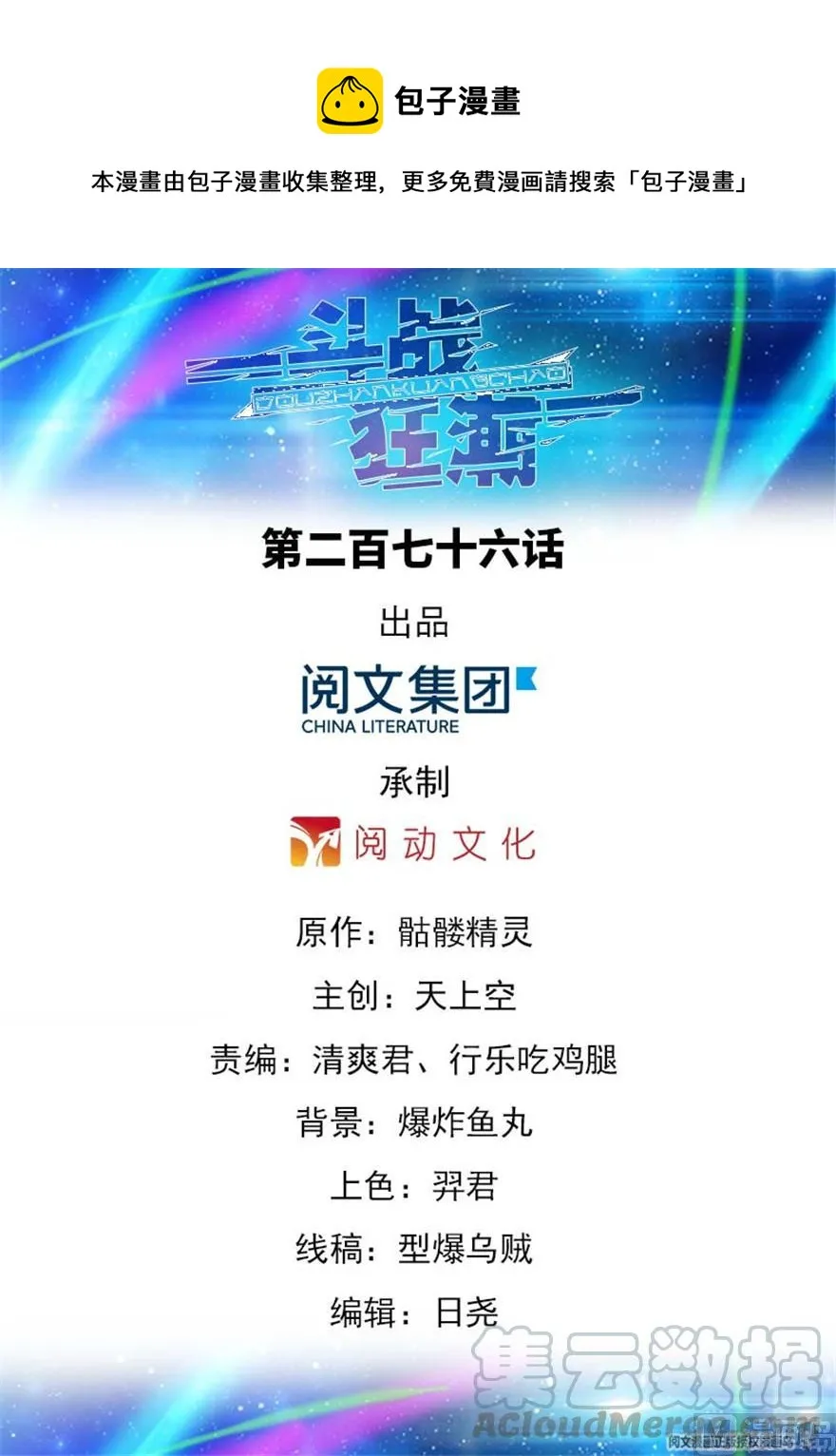 第276话 第1页