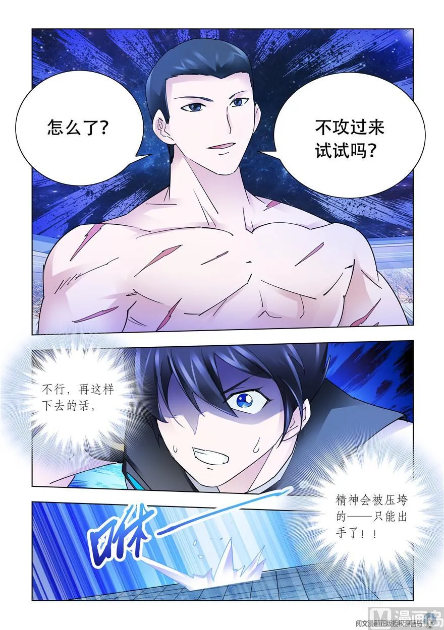 第276话 第4页