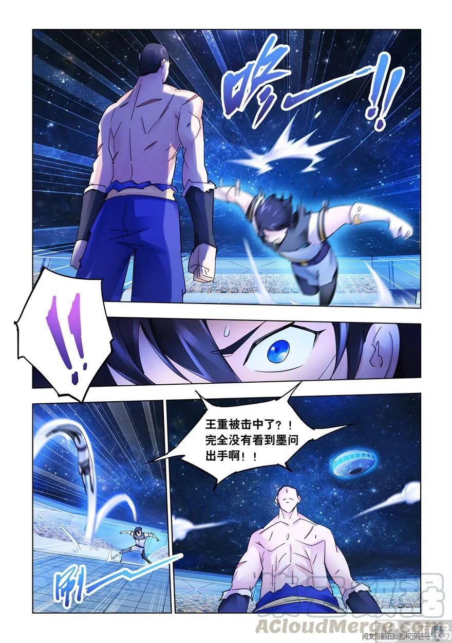 第276话 第5页