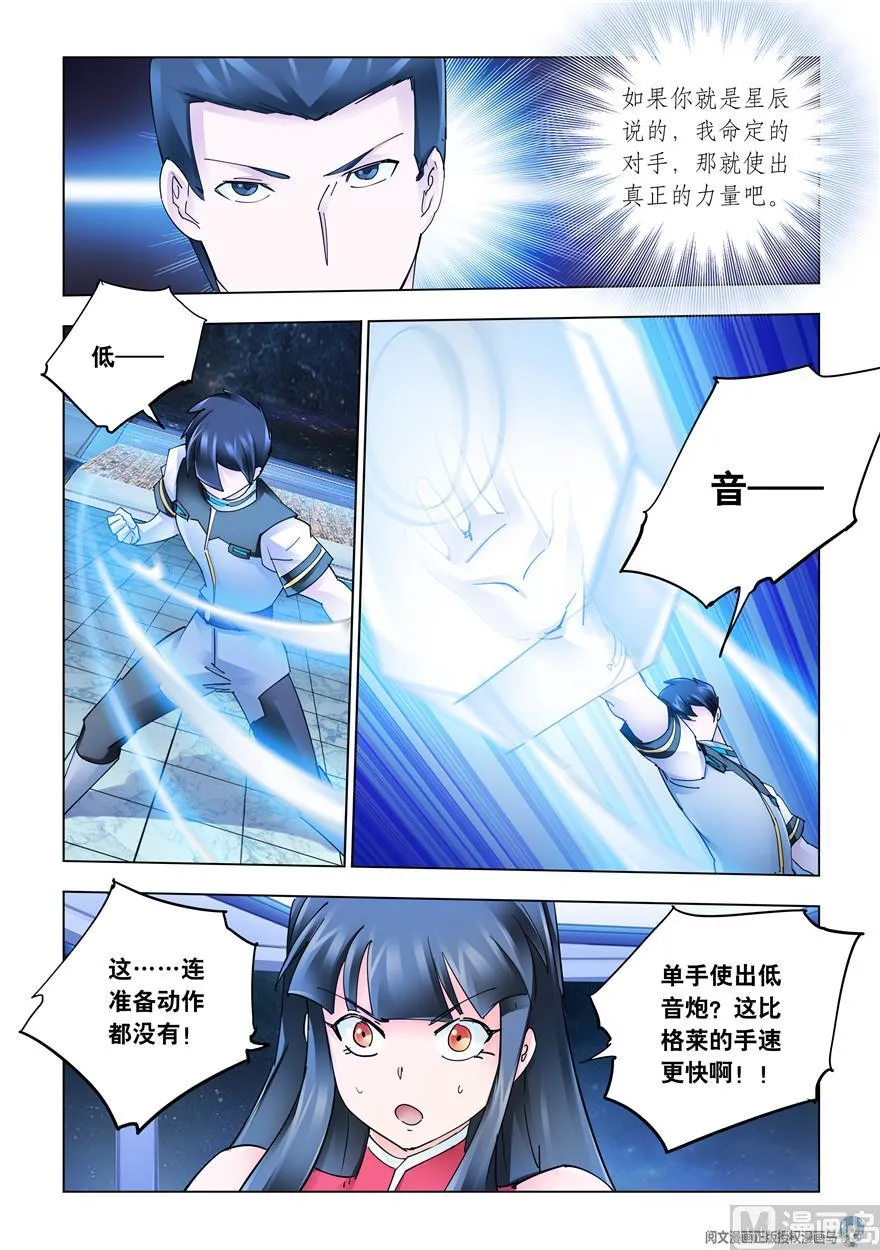 第276话 第6页