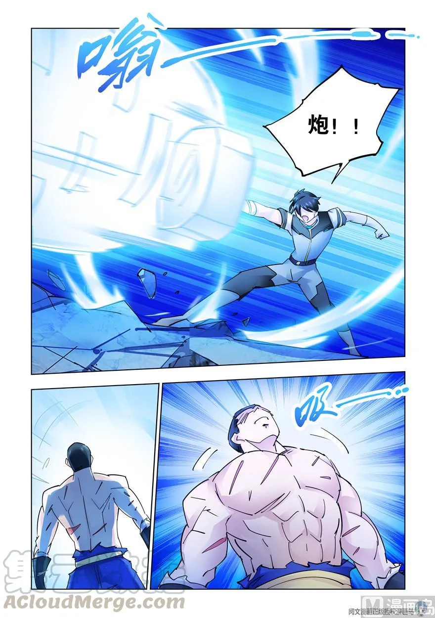 第276话 第7页