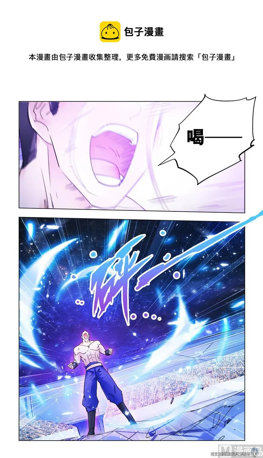 第276话 第8页