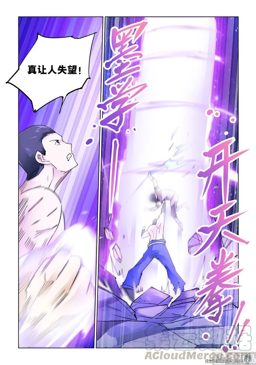 第276话 第11页