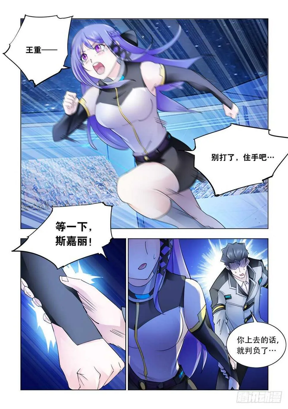 第277话 第2页