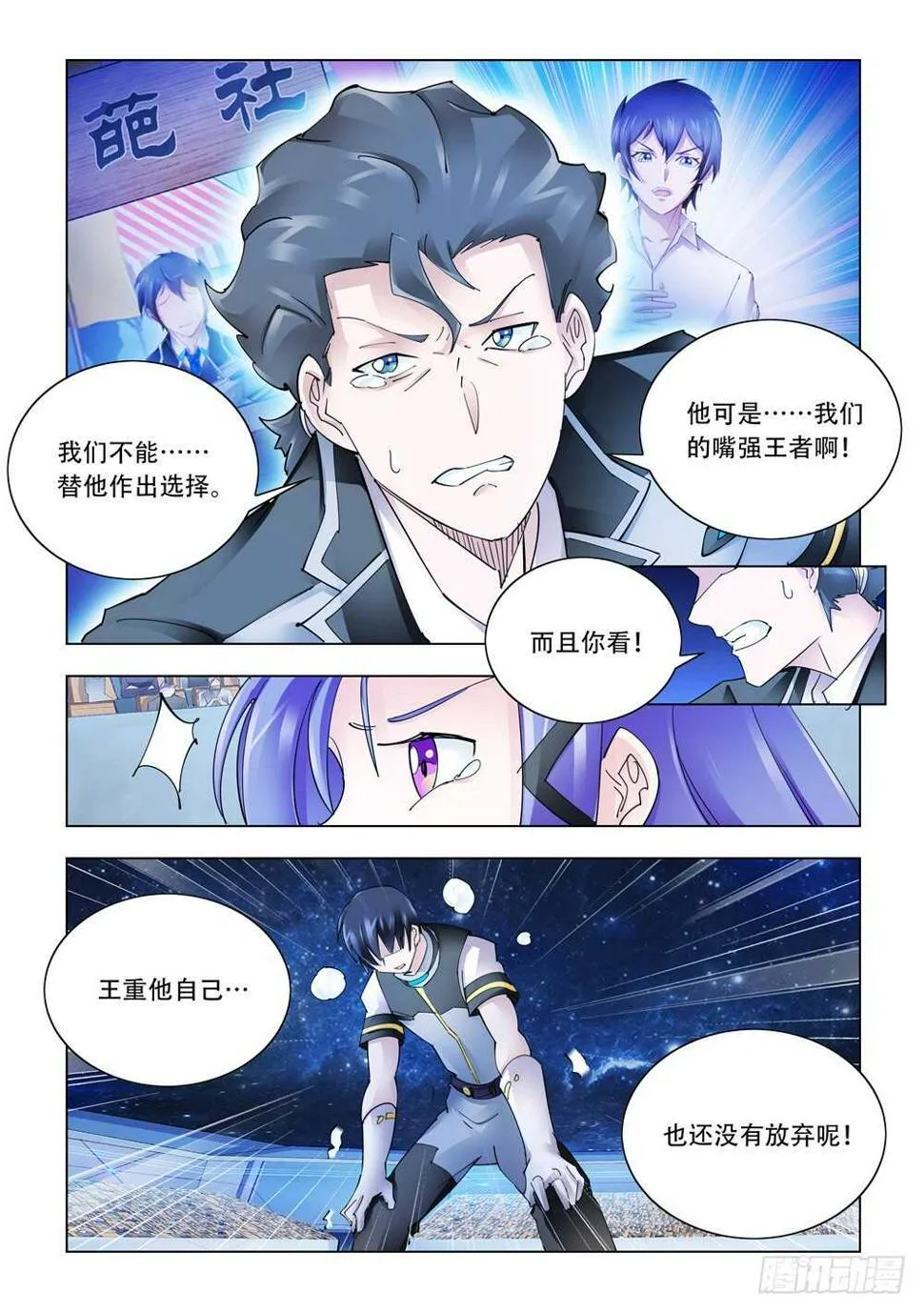 第277话 第3页