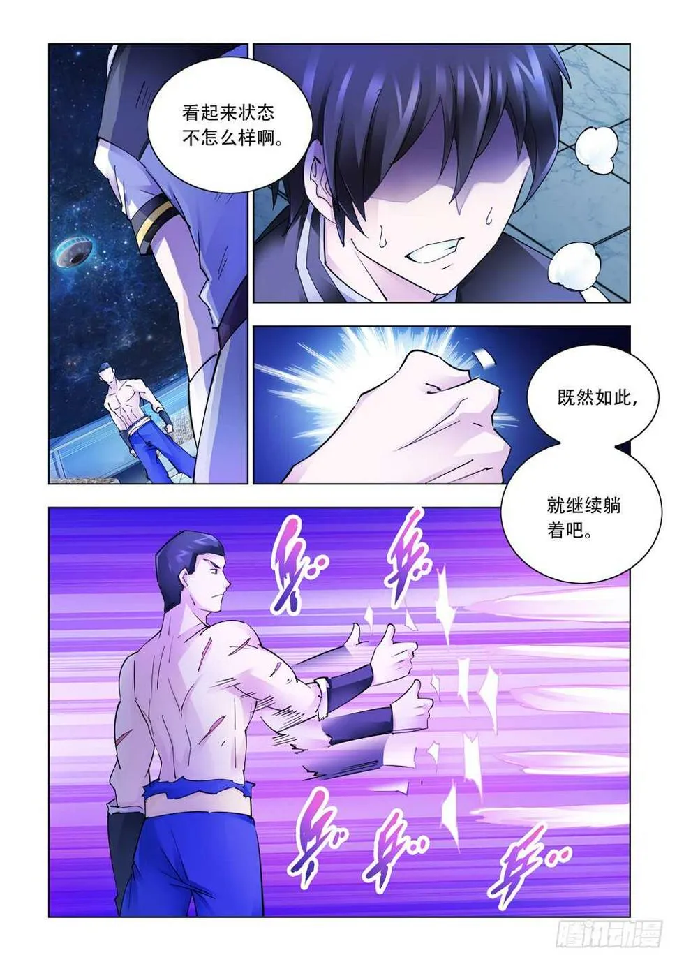 第277话 第4页