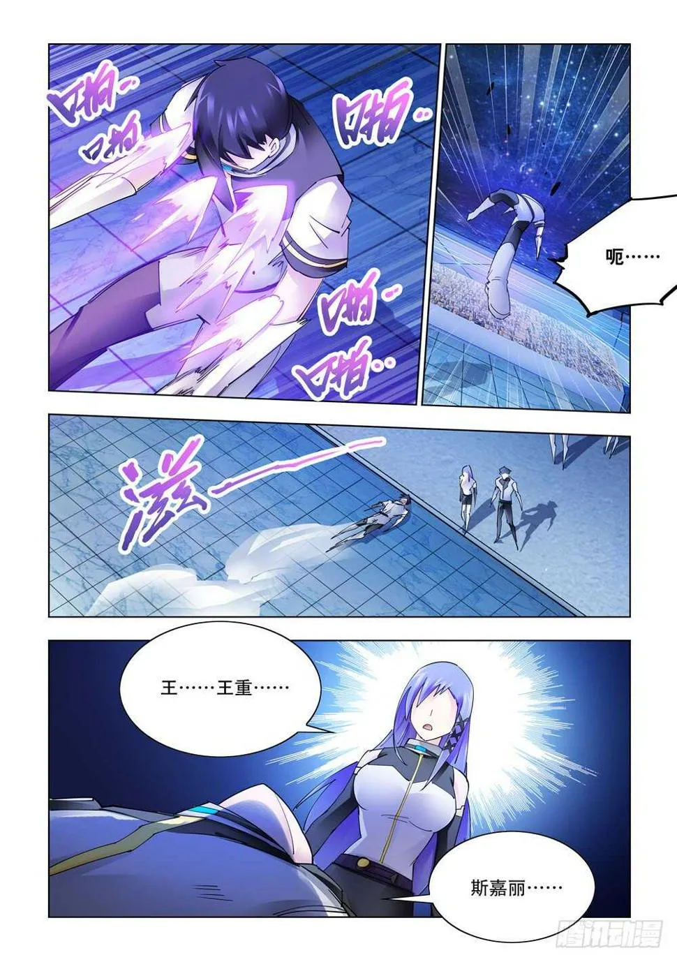 第277话 第5页