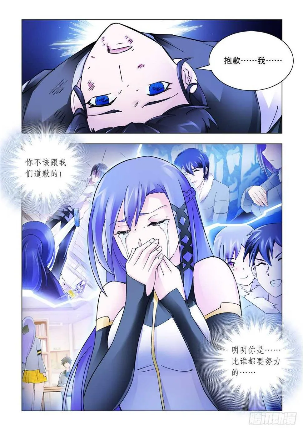第277话 第6页
