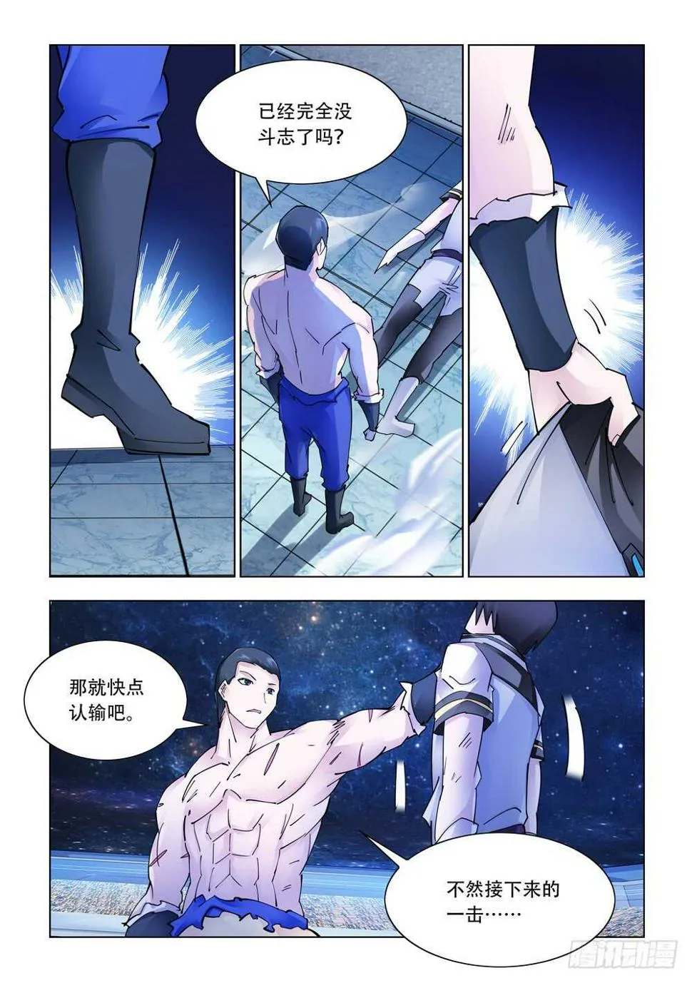 第277话 第7页