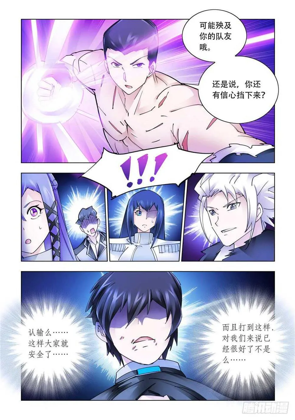 第277话 第8页