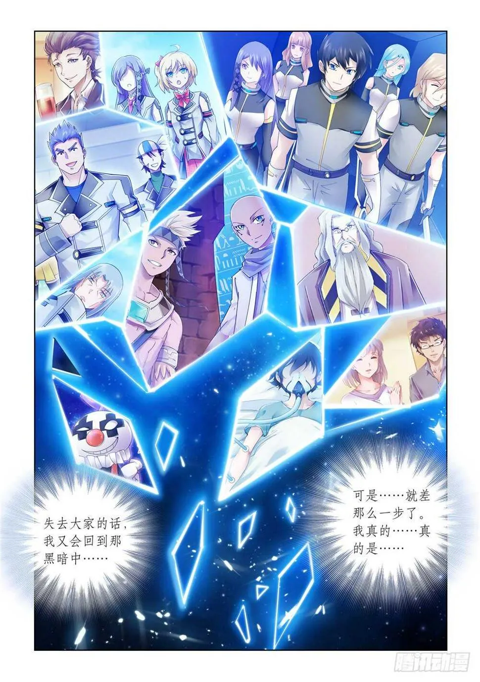 第277话 第9页