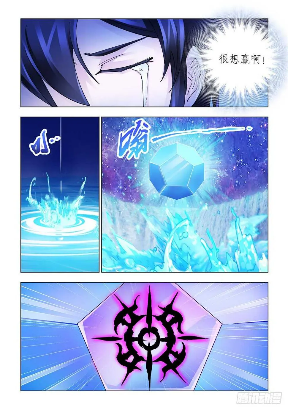 第277话 第10页