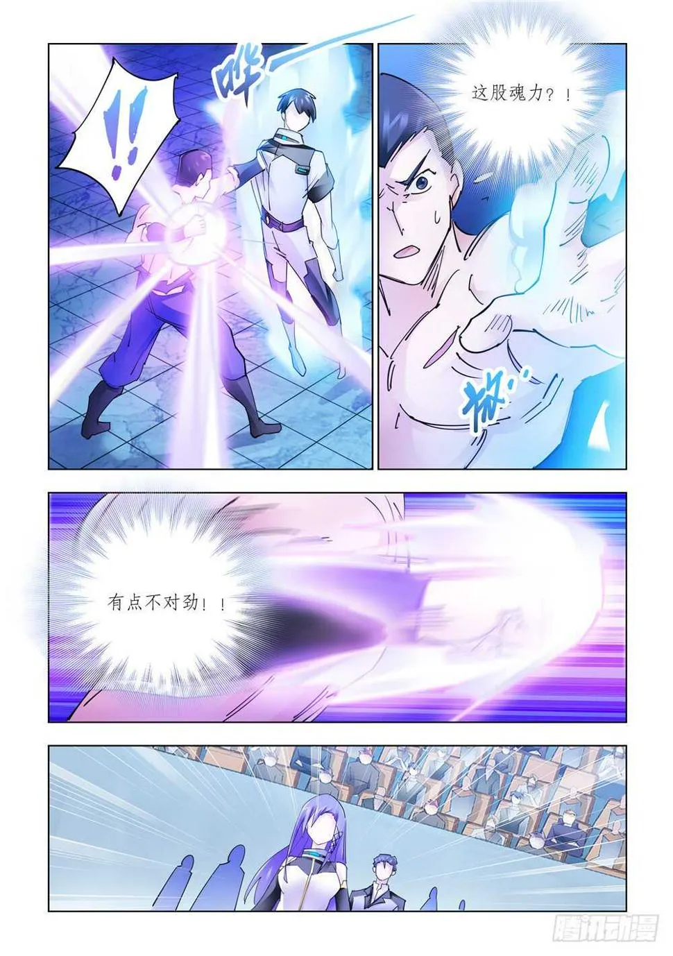 第277话 第11页